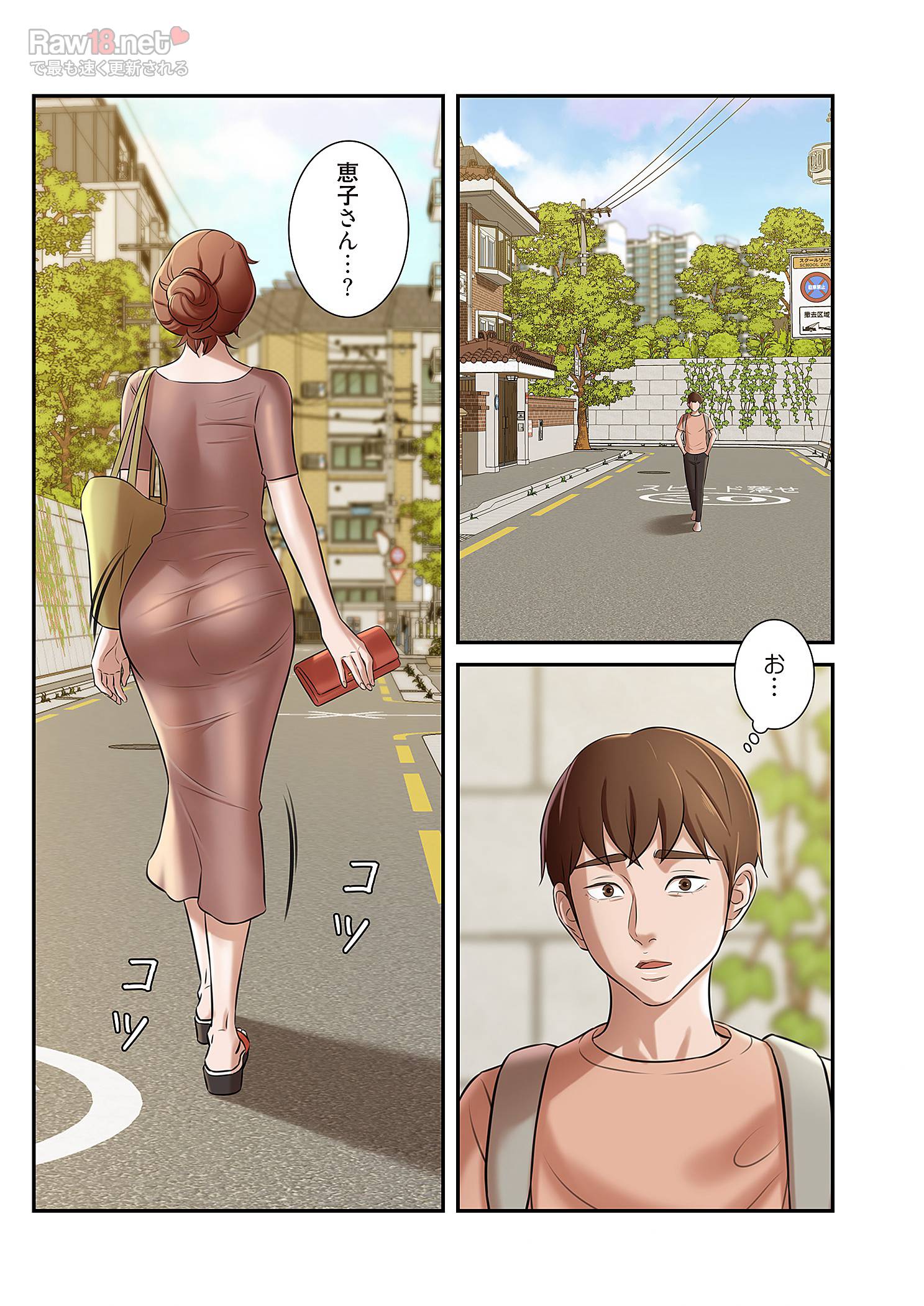 パンティーノート ～下着で交わる秘密ごと～ - Page 17