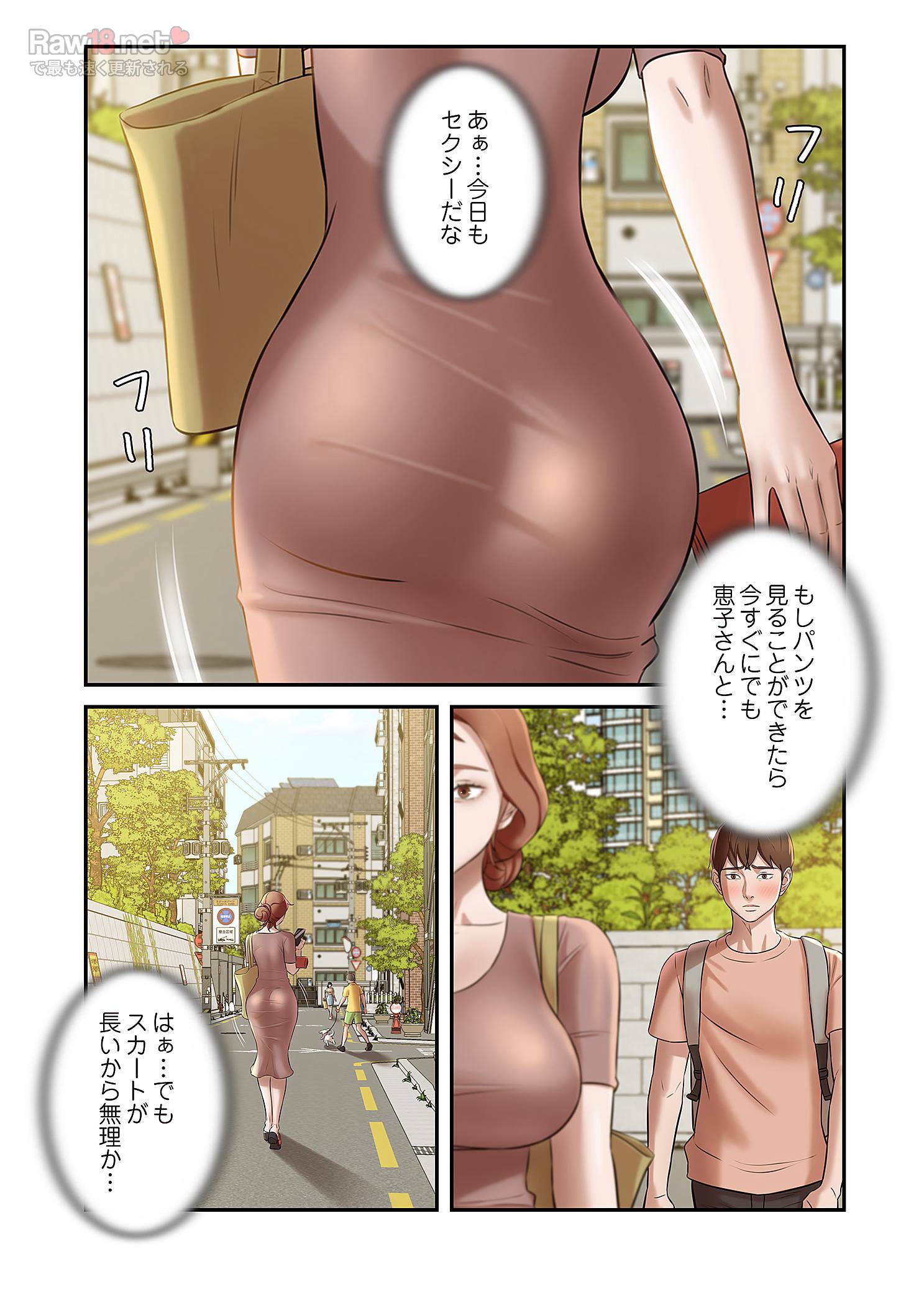 パンティーノート ～下着で交わる秘密ごと～ - Page 18