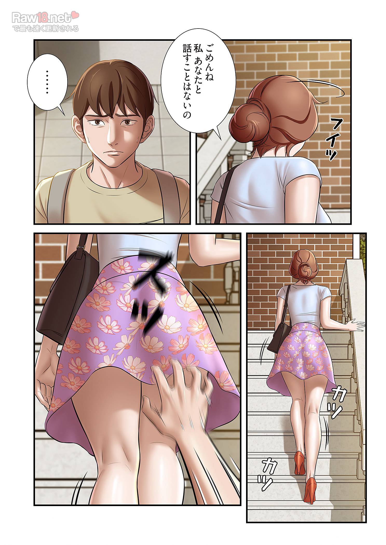 パンティーノート ～下着で交わる秘密ごと～ - Page 22