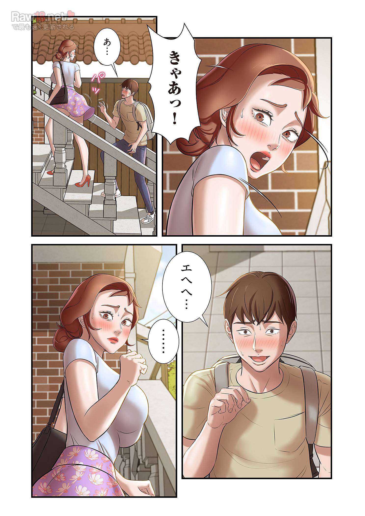 パンティーノート ～下着で交わる秘密ごと～ - Page 24