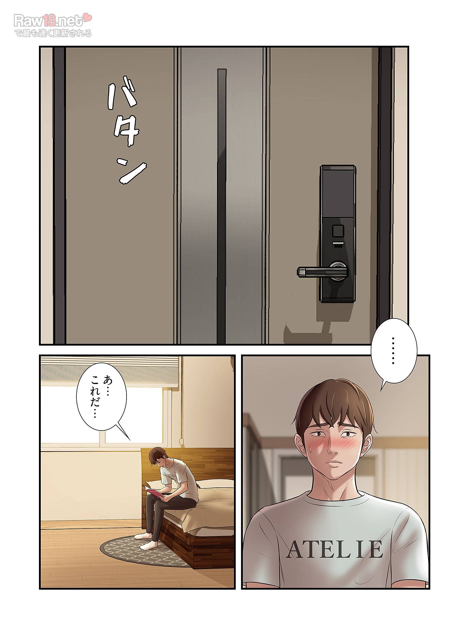 パンティーノート ～下着で交わる秘密ごと～ - Page 6