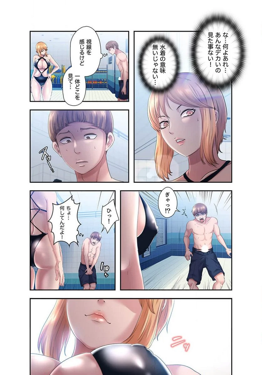 パラダイス・プール - Page 38