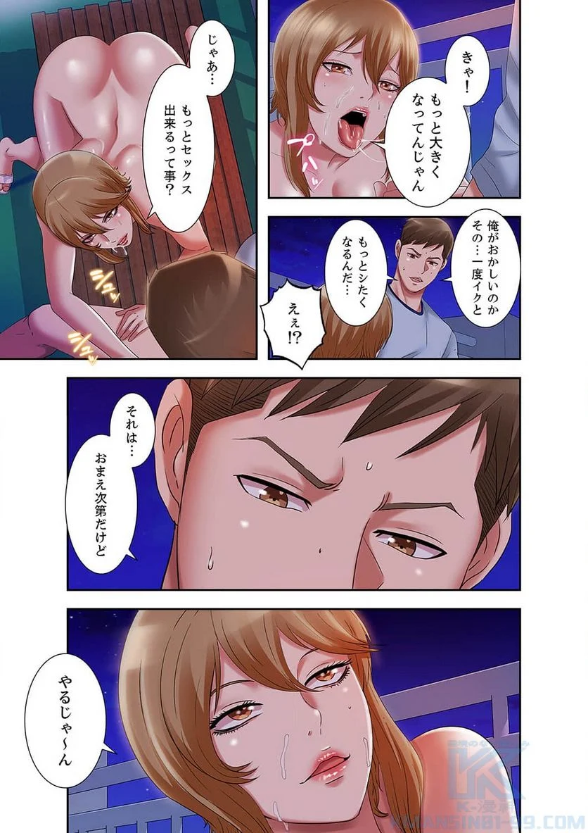 パラダイス・プール - Page 31