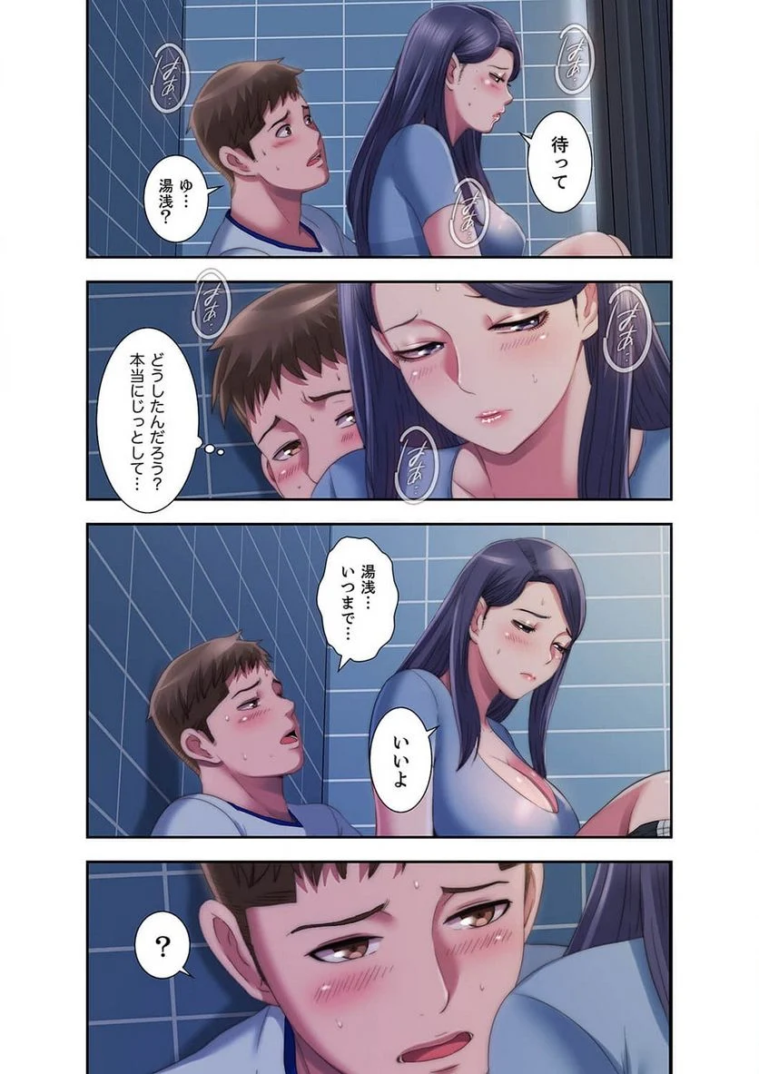 パラダイス・プール - Page 0