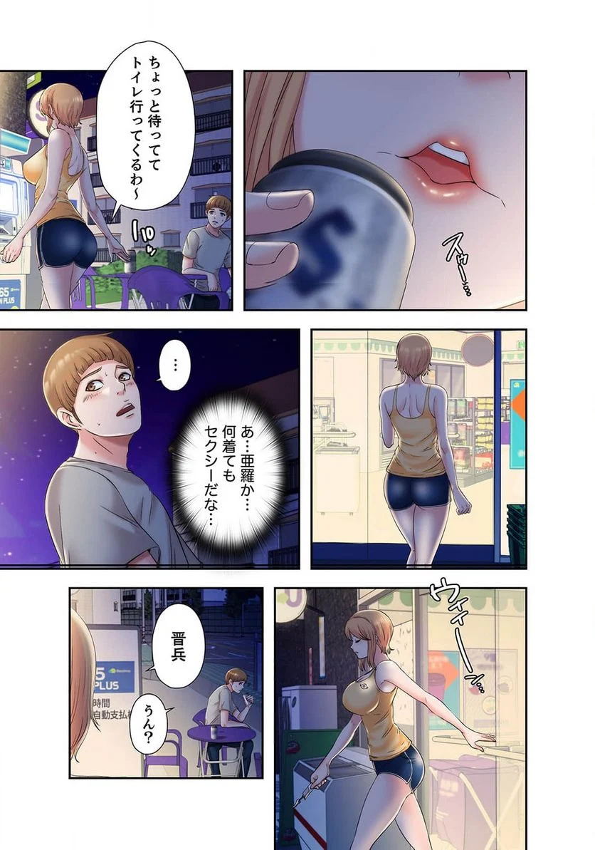 パラダイス・プール - Page 9