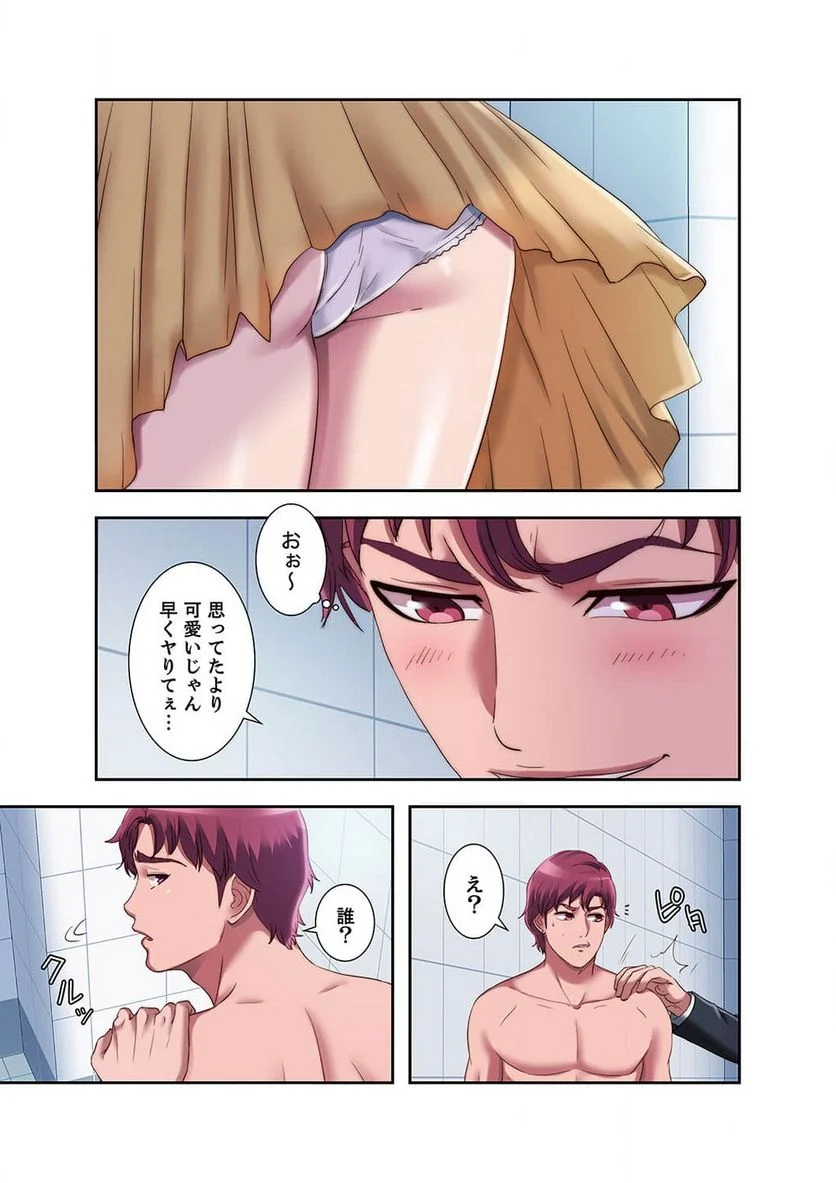 パラダイス・プール - Page 23