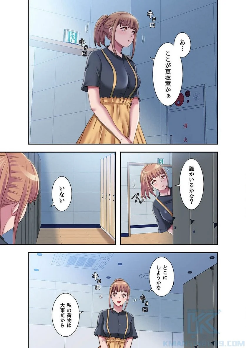 パラダイス・プール - Page 25