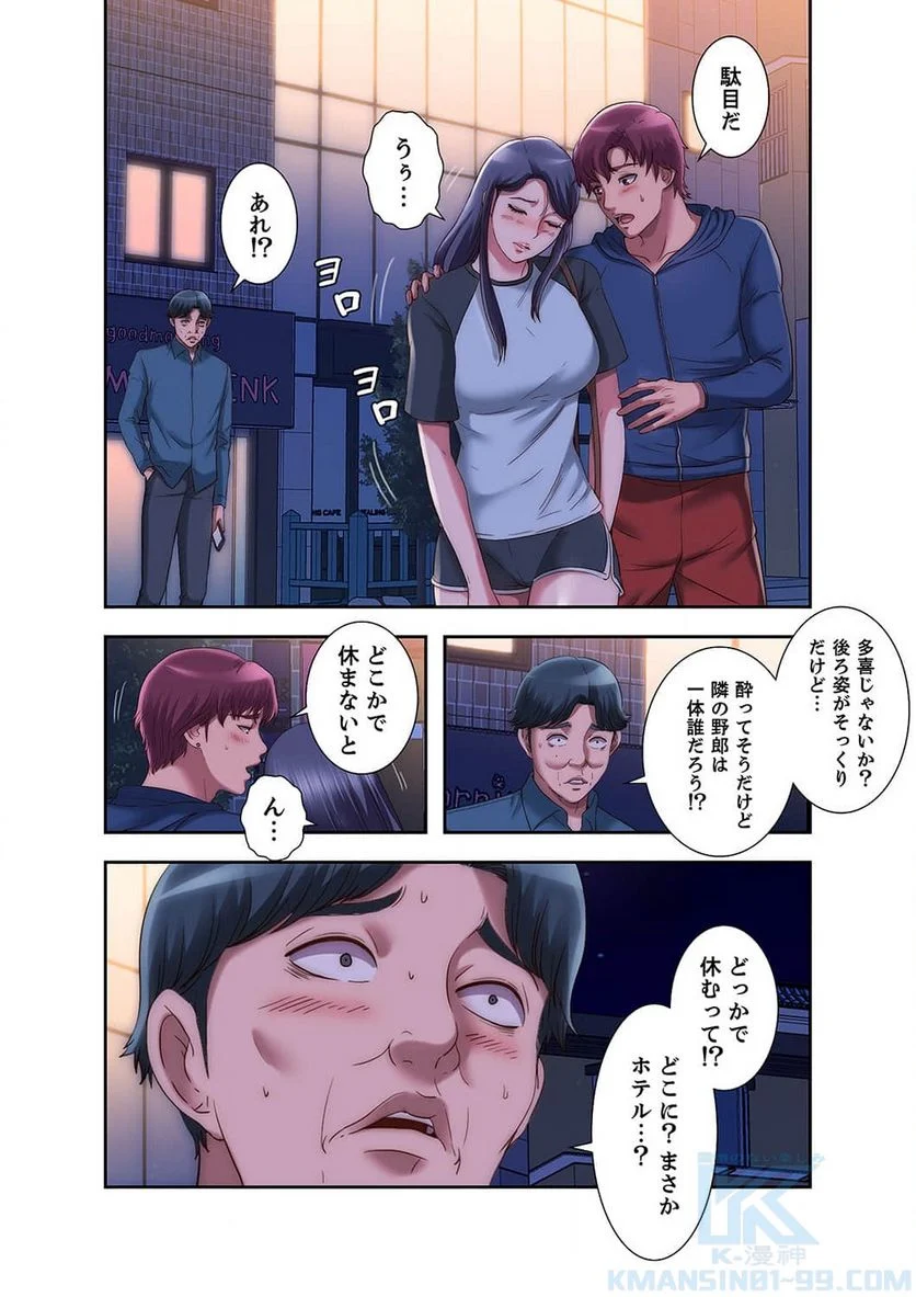 パラダイス・プール - Page 22