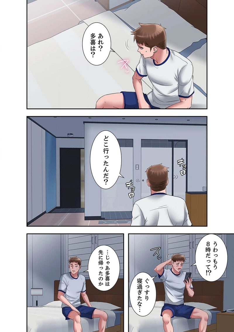 パラダイス・プール - Page 17