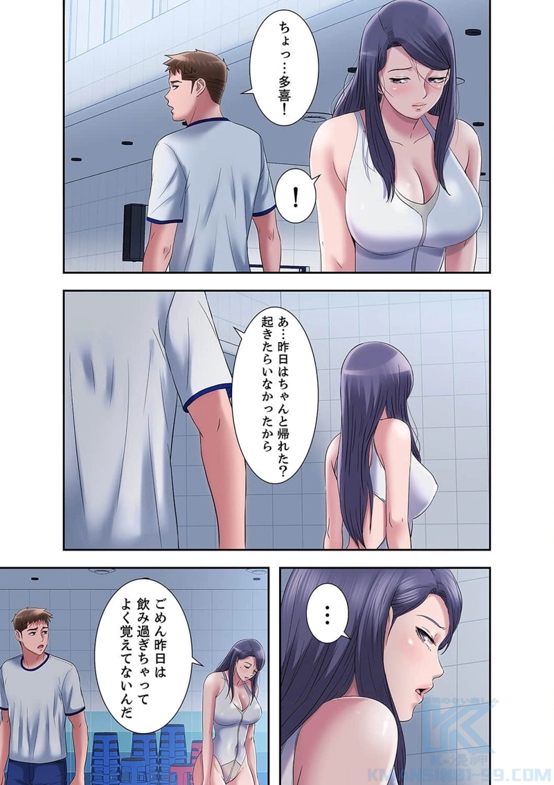 パラダイス・プール - Page 30