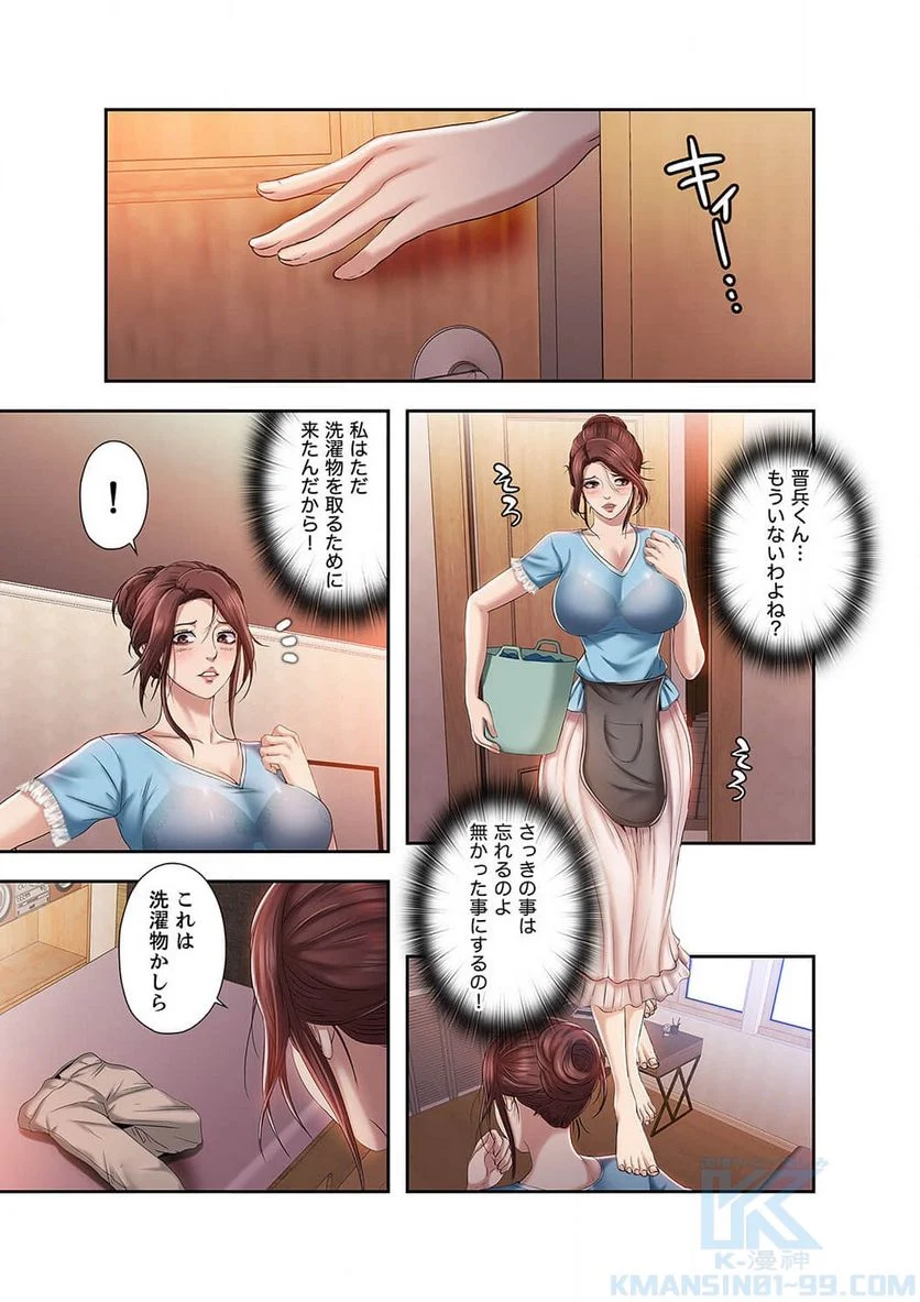 パラダイス・プール - Page 31