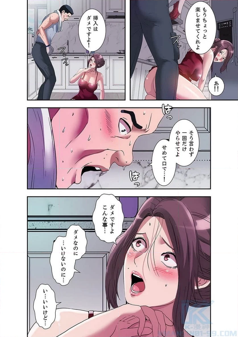 パラダイス・プール - Page 28