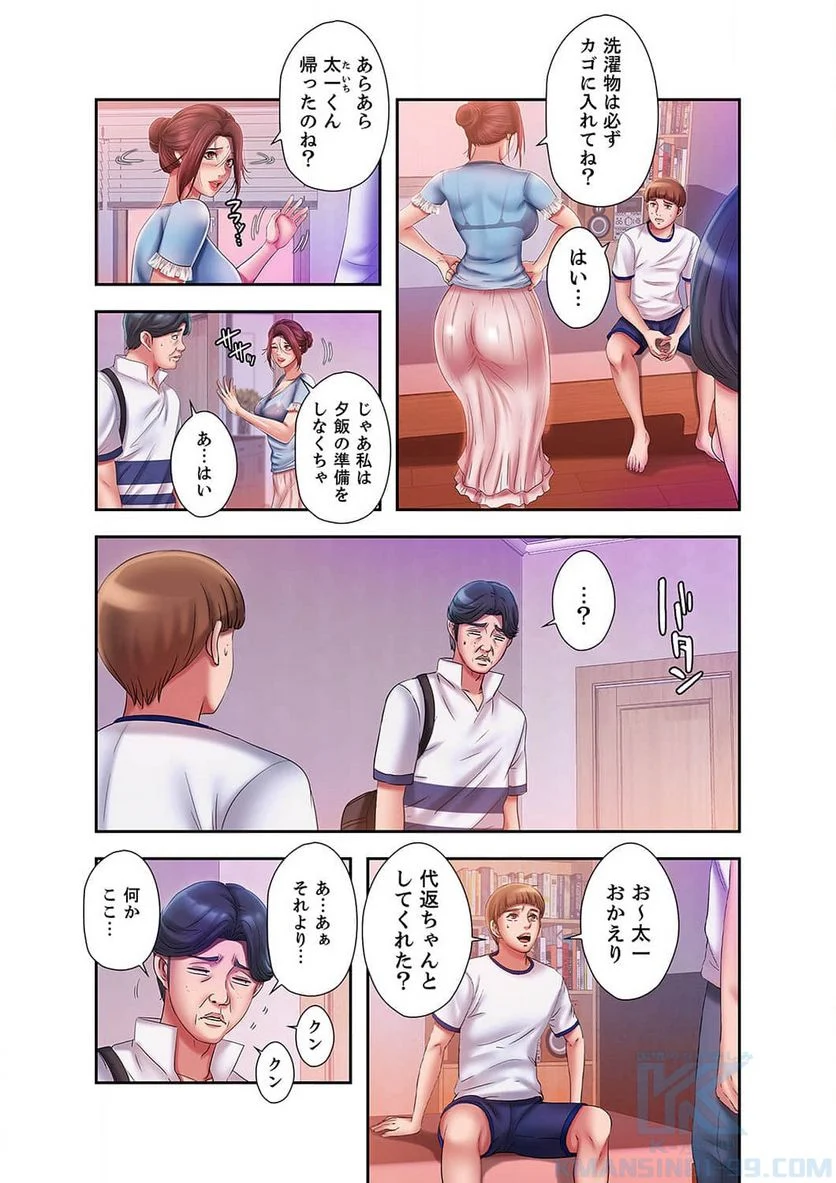 パラダイス・プール - Page 28