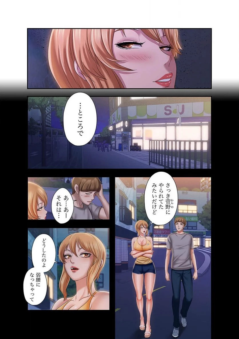 パラダイス・プール - Page 6