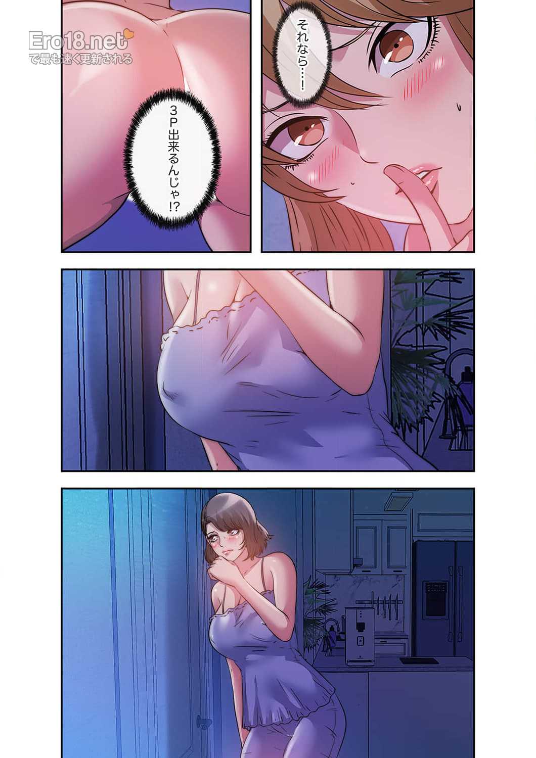 パラダイス・プール - Page 13