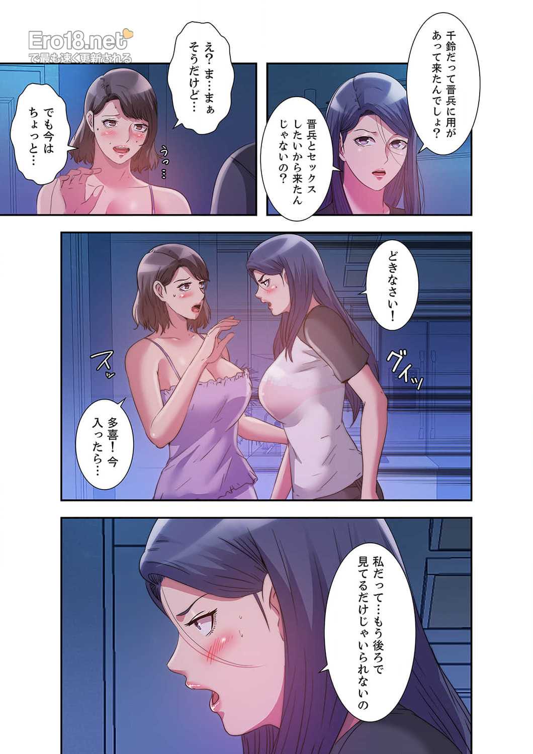 パラダイス・プール - Page 14