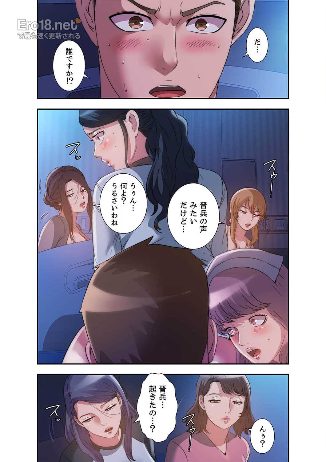 パラダイス・プール - Page 16