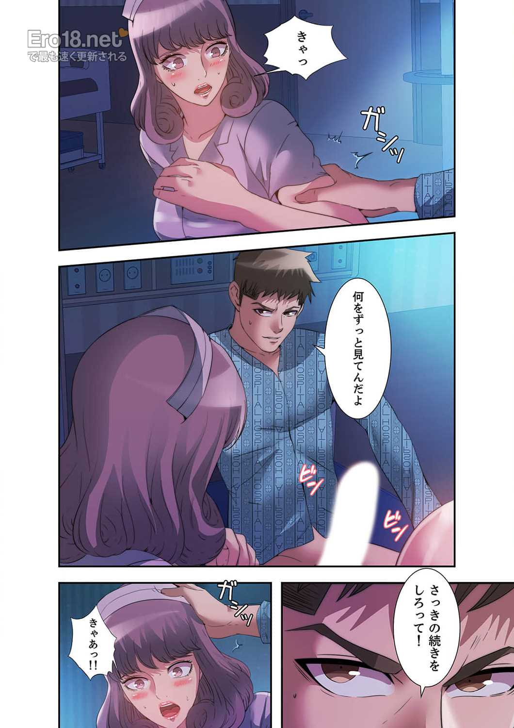 パラダイス・プール - Page 6