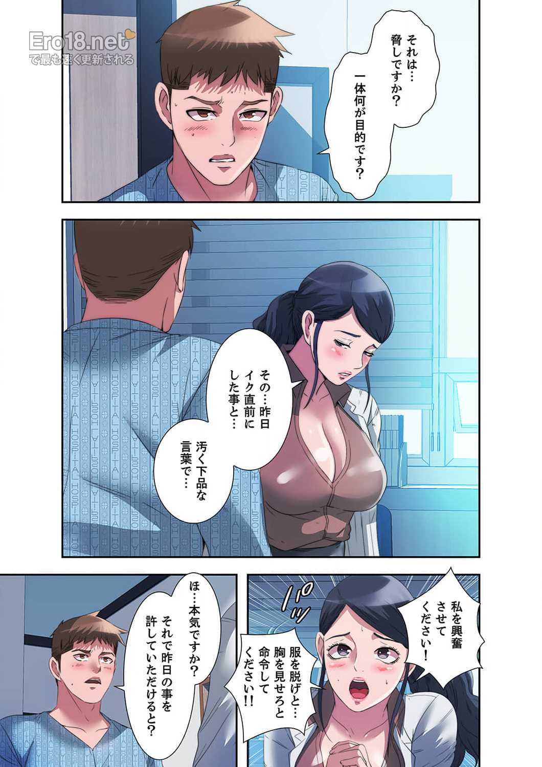 パラダイス・プール - Page 15