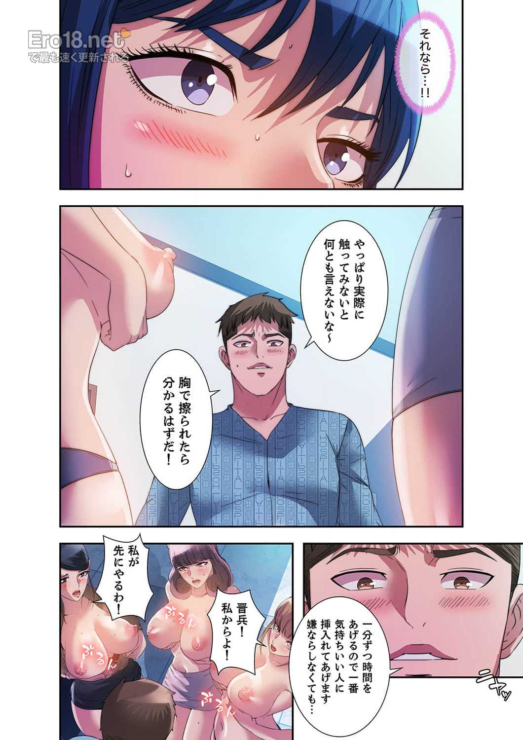 パラダイス・プール - Page 10