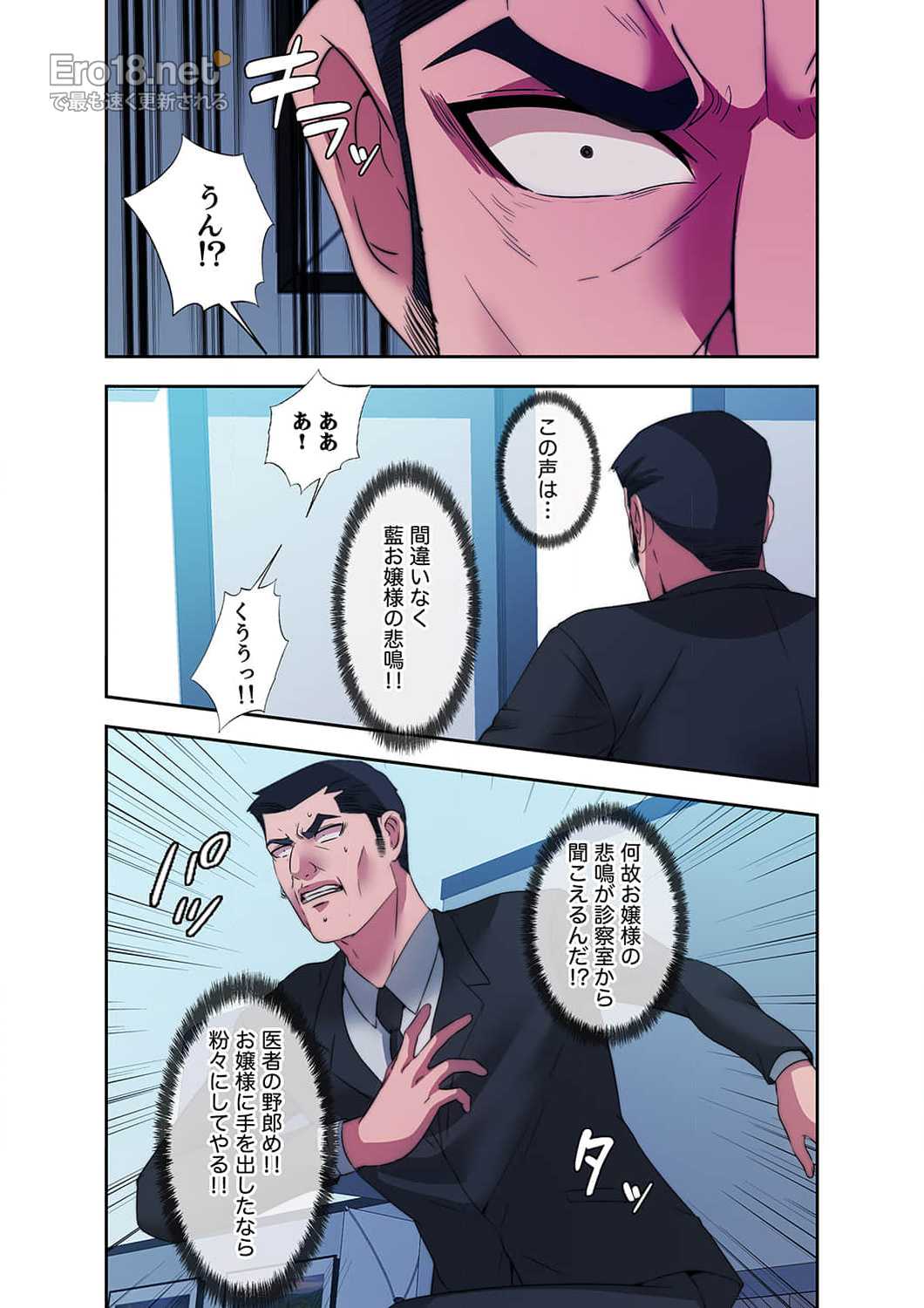 パラダイス・プール - Page 14