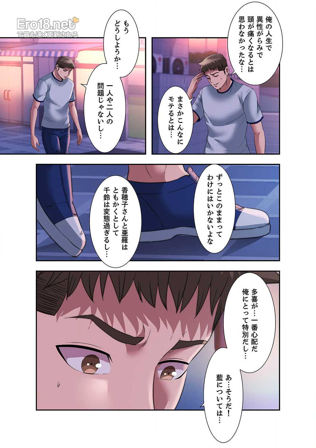 パラダイス・プール - Page 15