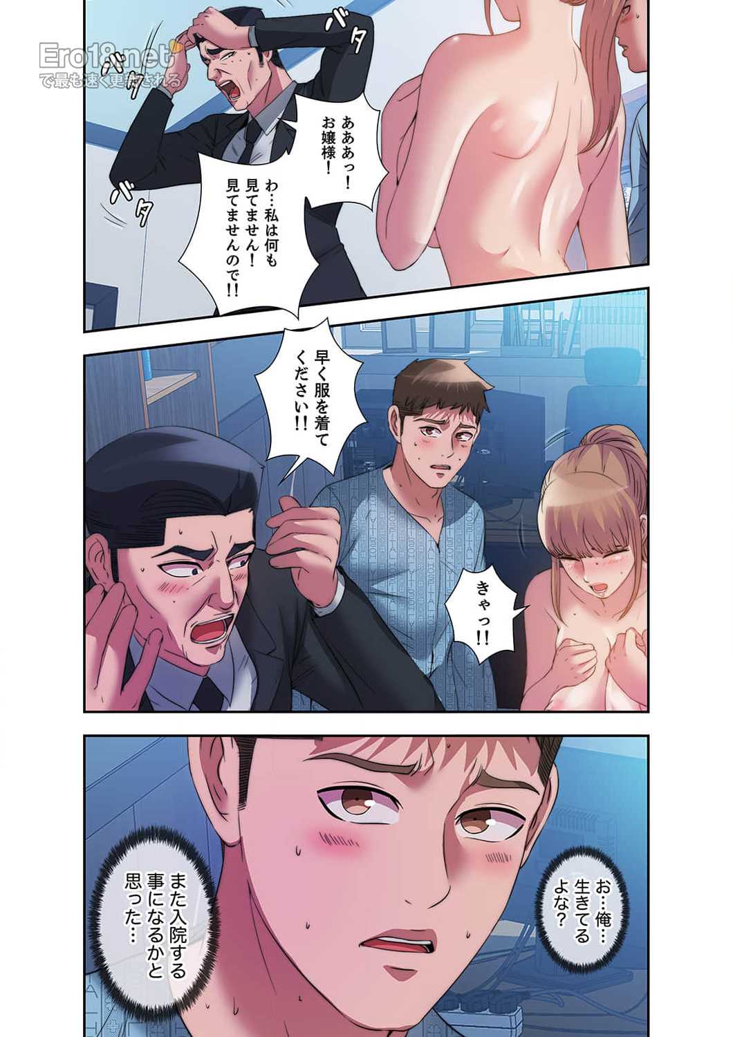 パラダイス・プール - Page 7