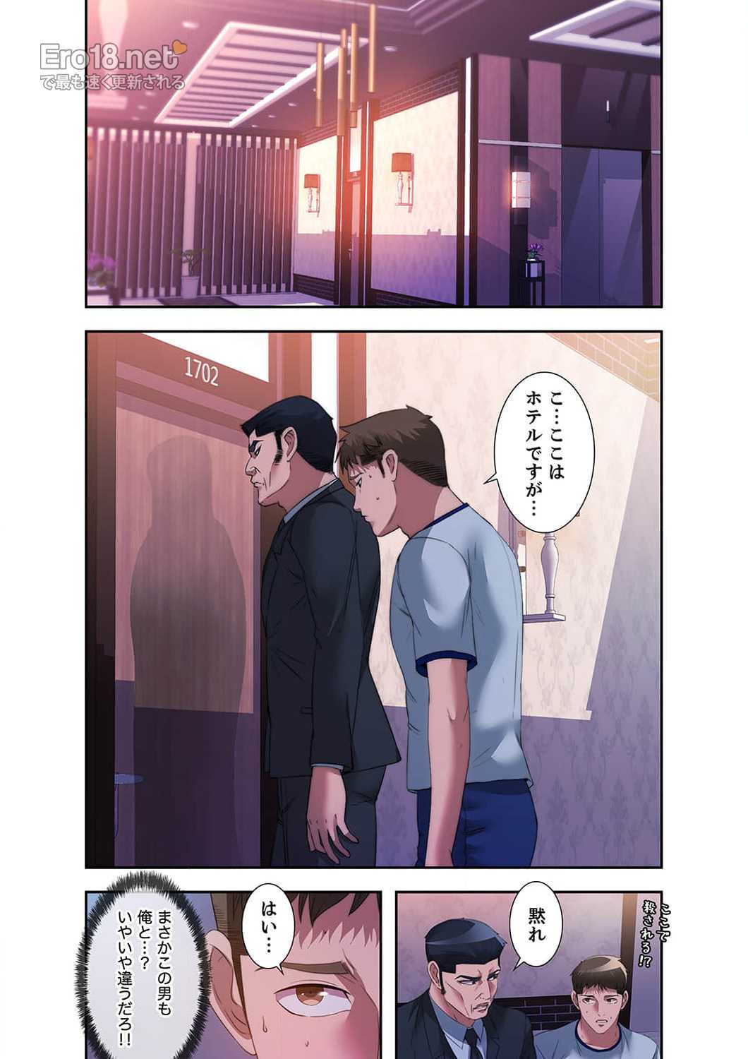 パラダイス・プール - Page 8