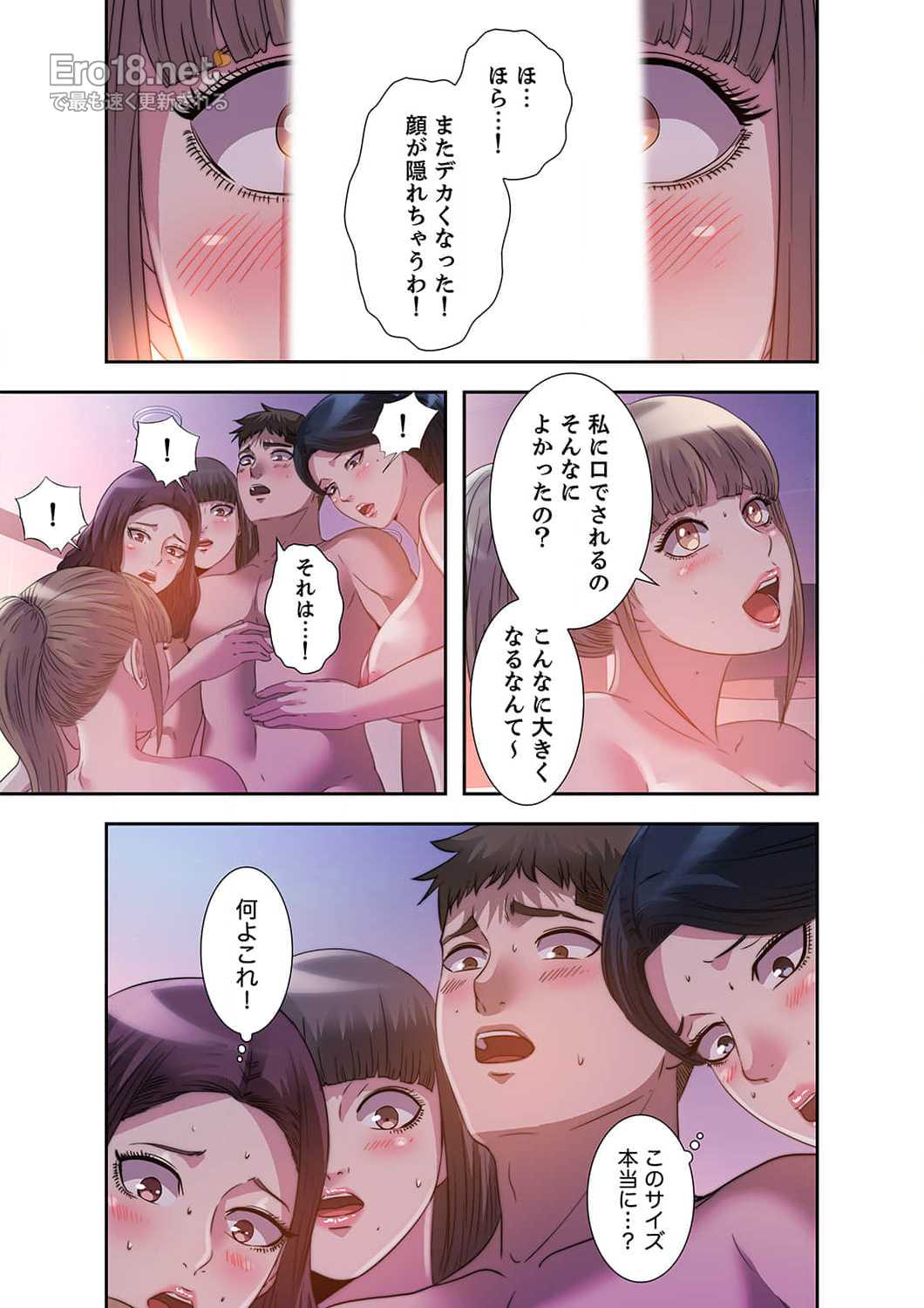 パラダイス・プール - Page 2