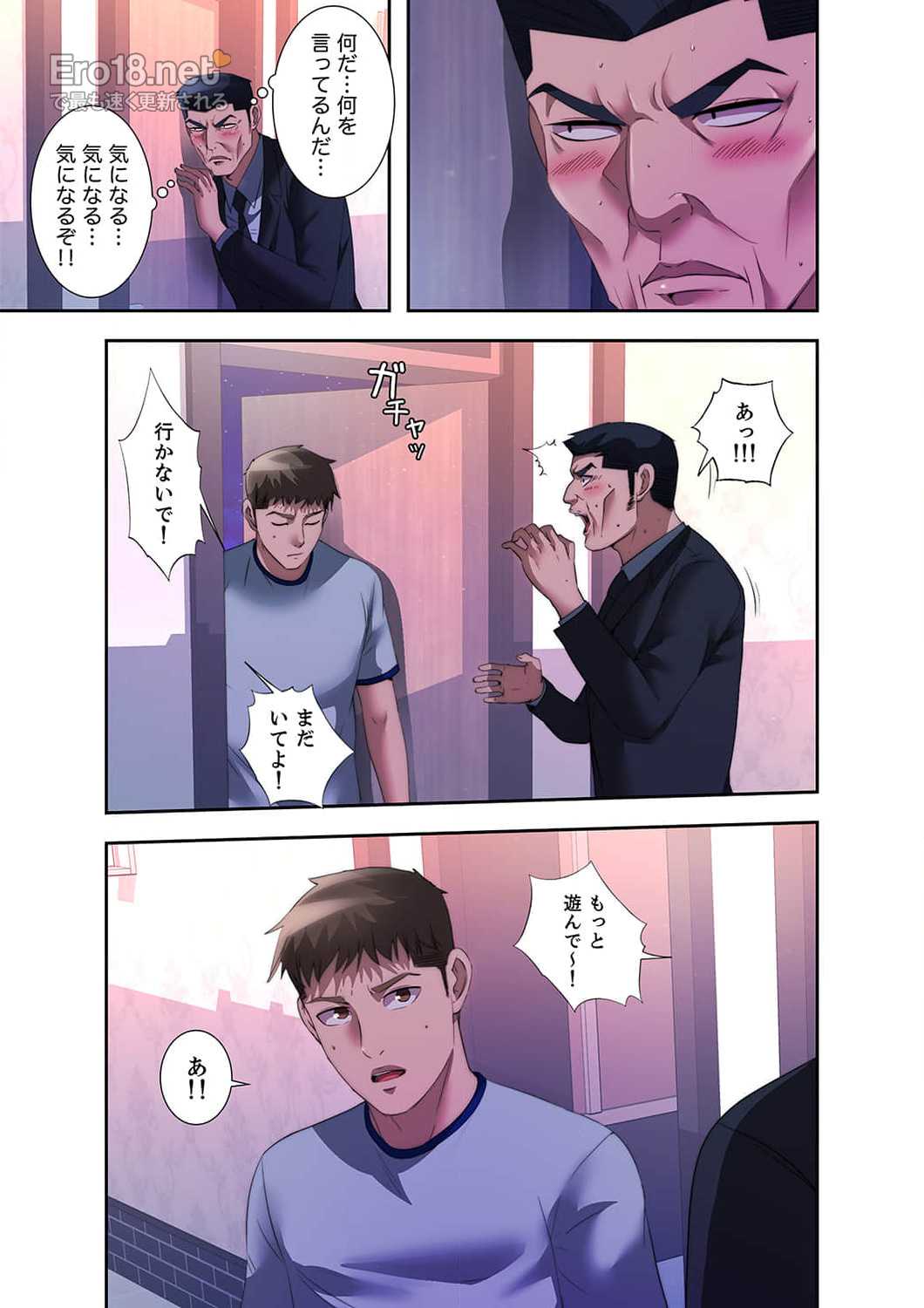 パラダイス・プール - Page 9