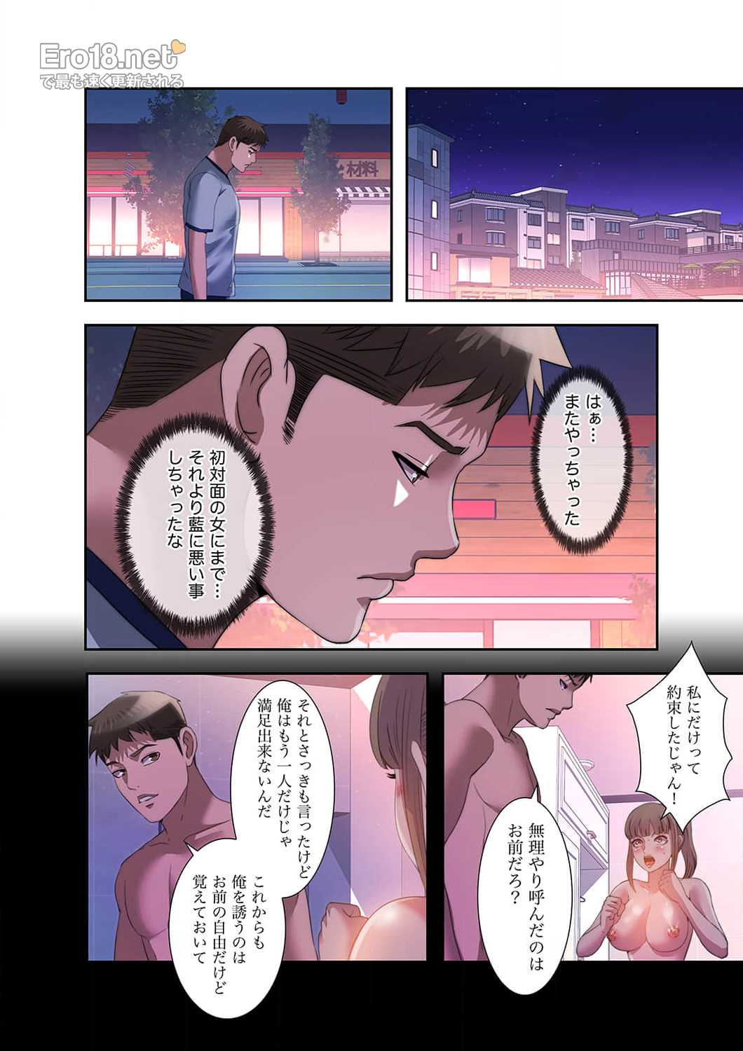 パラダイス・プール - Page 14