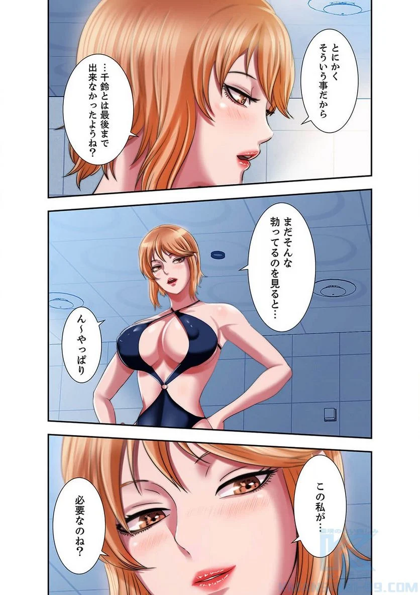 パラダイス・プール - Page 37