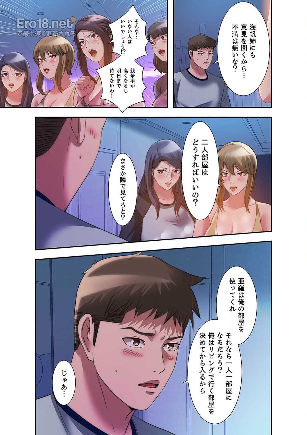 パラダイス・プール - Page 7