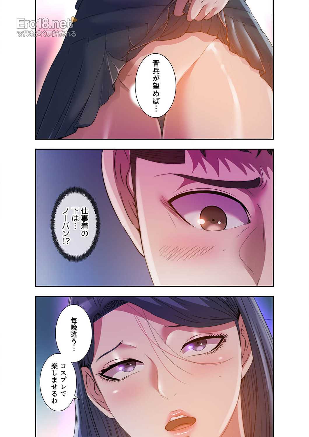 パラダイス・プール - Page 17