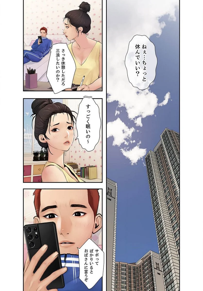 プライベート×レッスン - Page 12