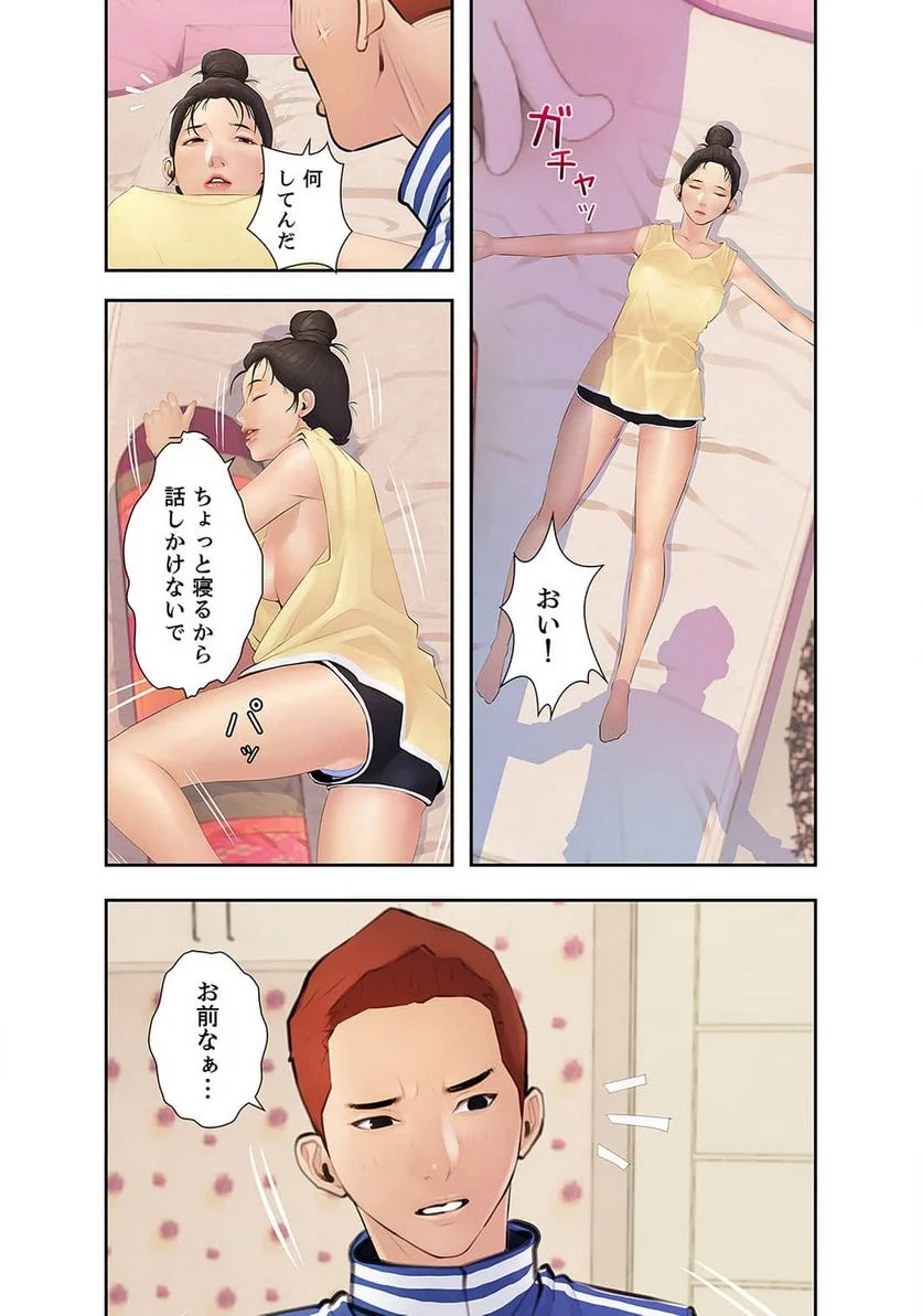 プライベート×レッスン - Page 17