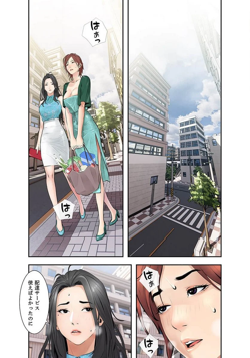 プライベート×レッスン - Page 27