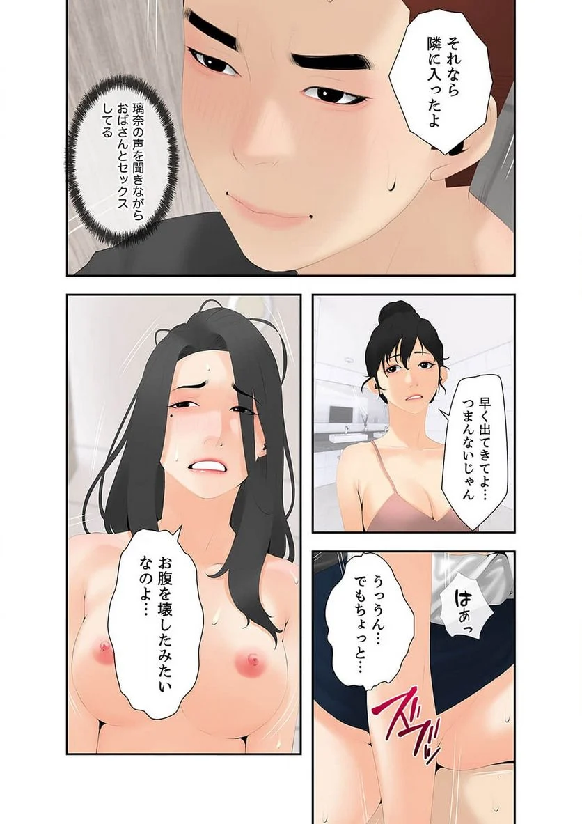 プライベート×レッスン - Page 11