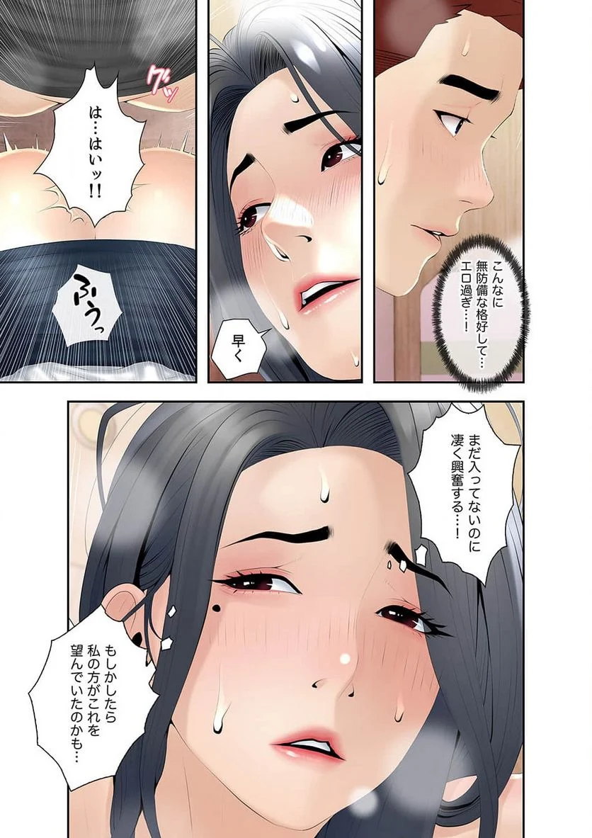 プライベート×レッスン - Page 17