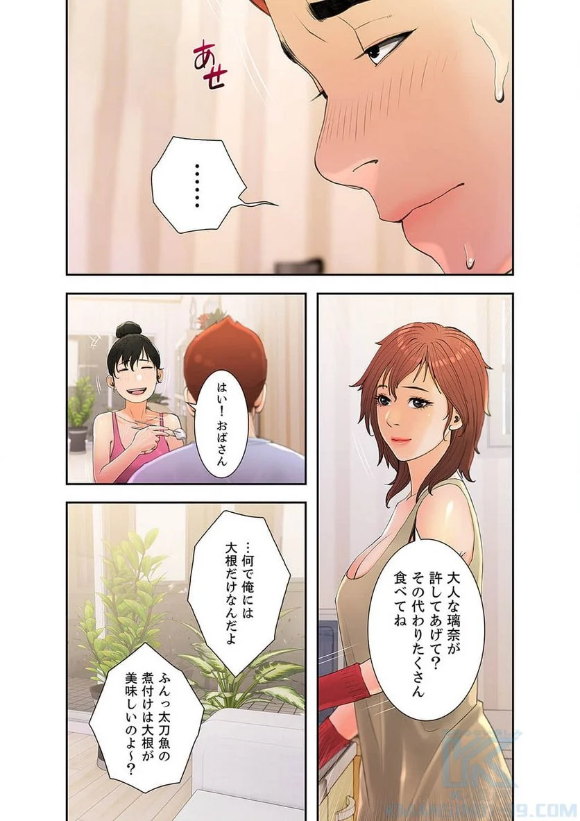 プライベート×レッスン - Page 10