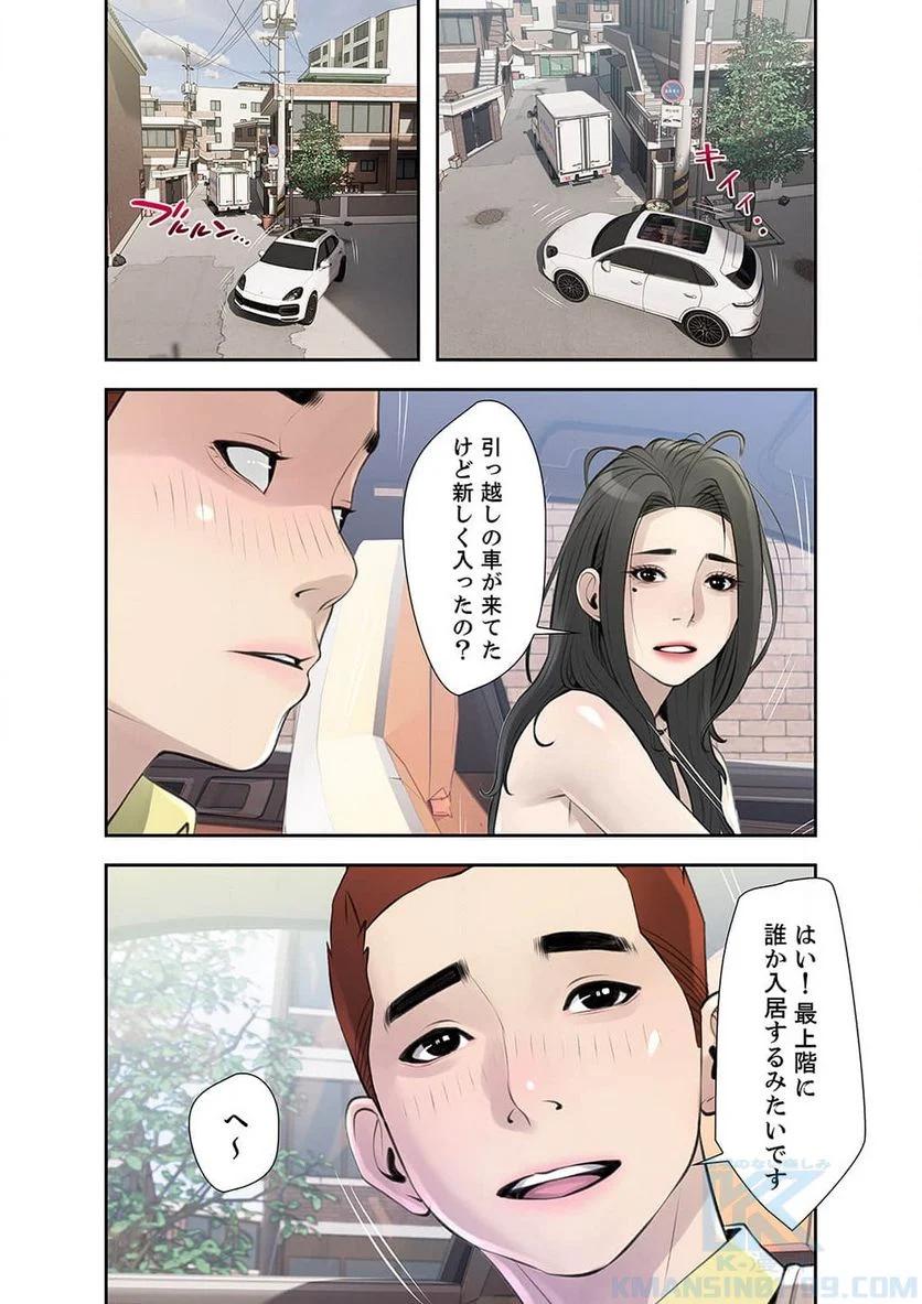 プライベート×レッスン - Page 10