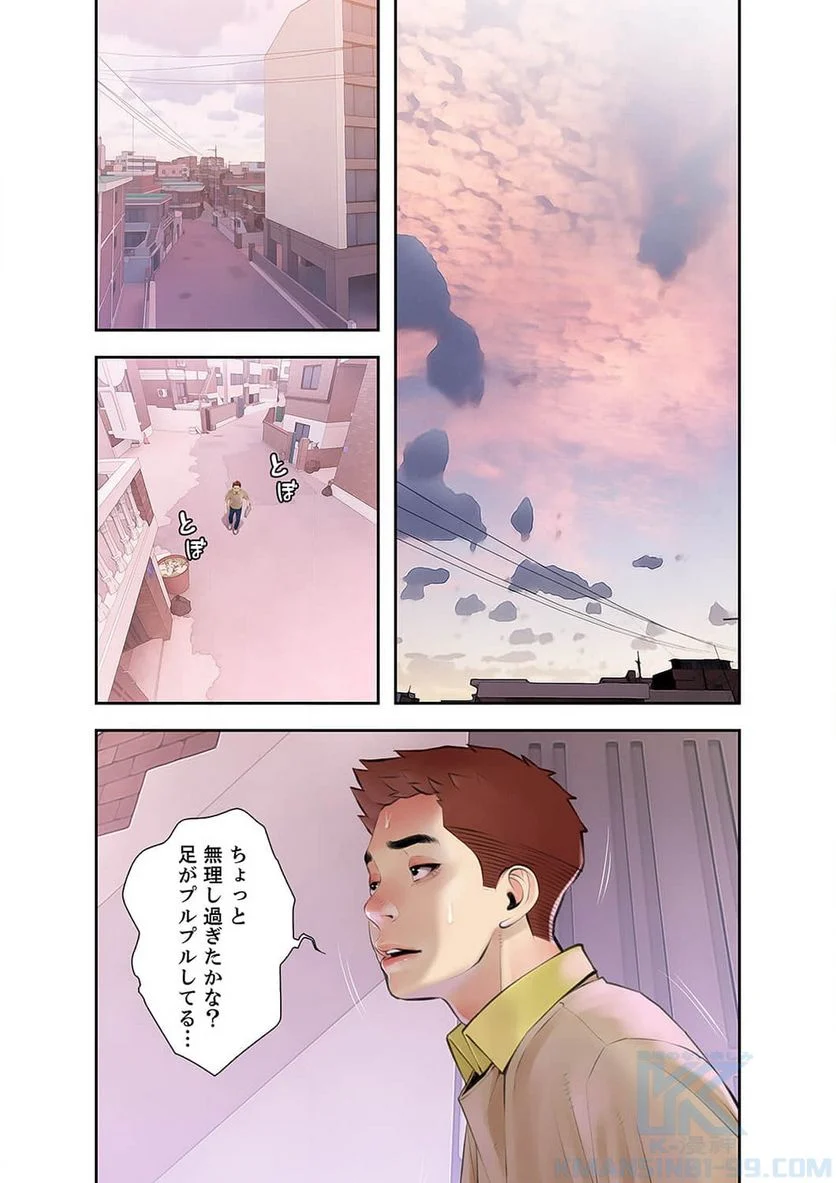 プライベート×レッスン - Page 0