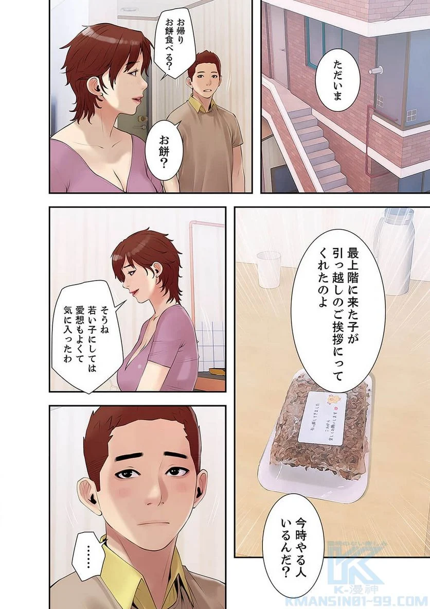 プライベート×レッスン - Page 16