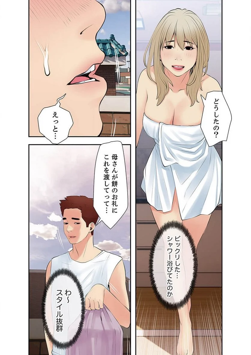 プライベート×レッスン - Page 12