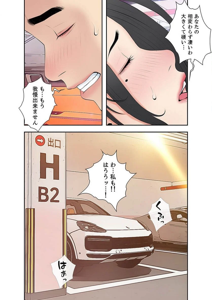 プライベート×レッスン - Page 6