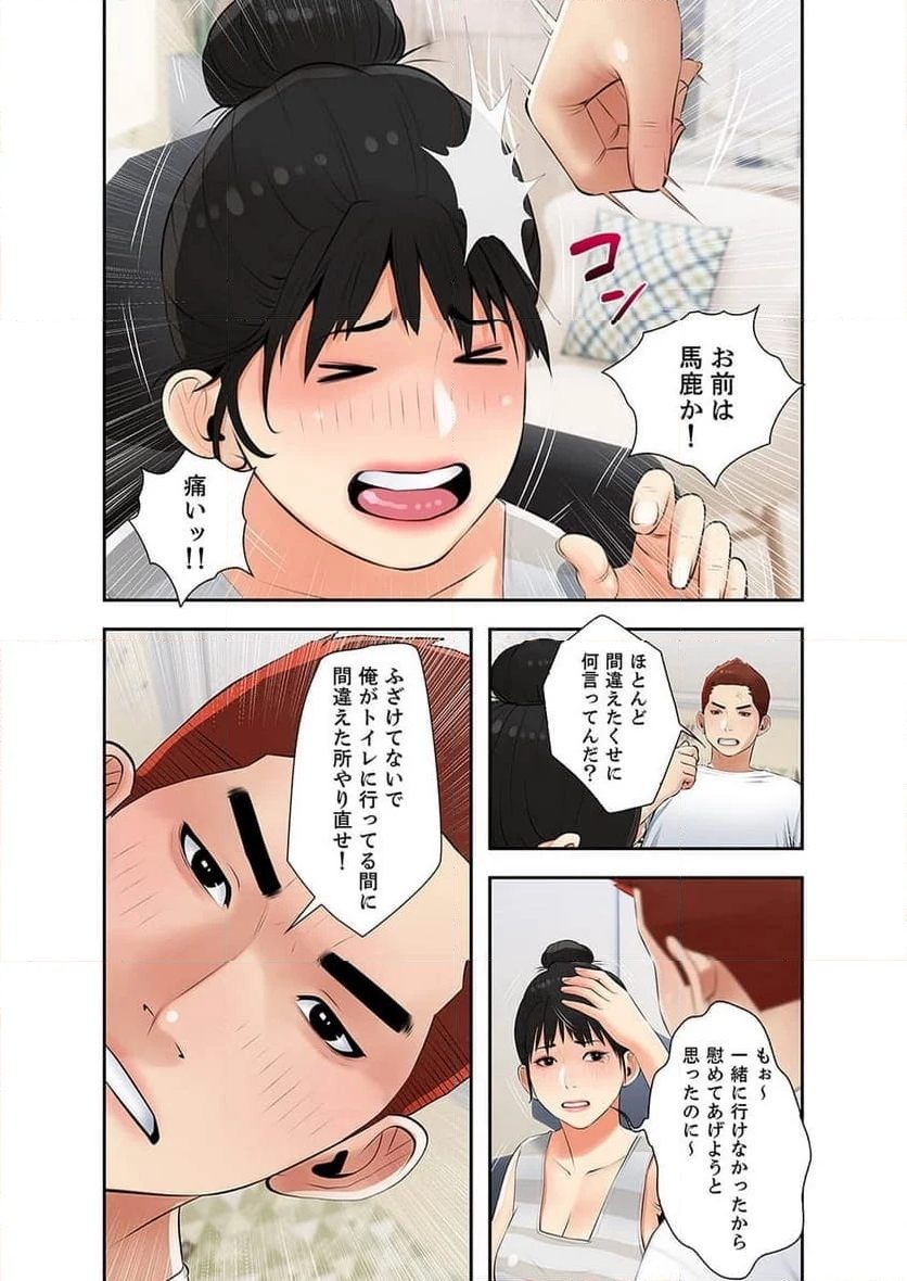 プライベート×レッスン - Page 17