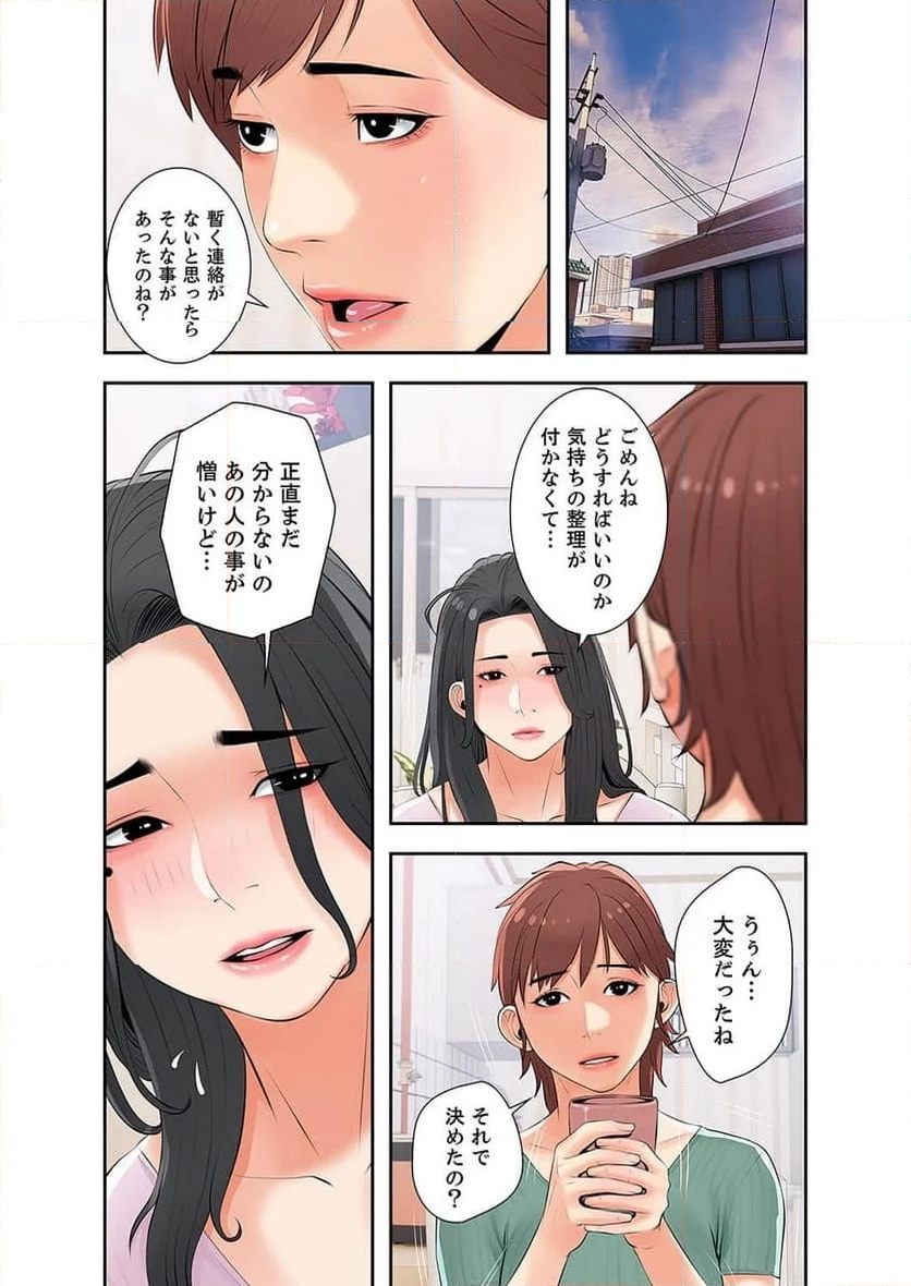 プライベート×レッスン - Page 20