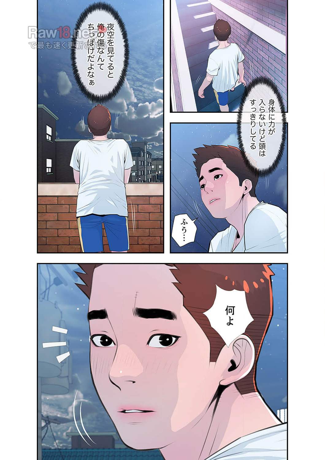 プライベート×レッスン - Page 14