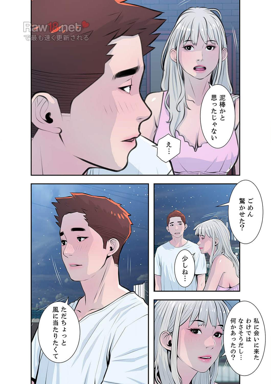 プライベート×レッスン - Page 15