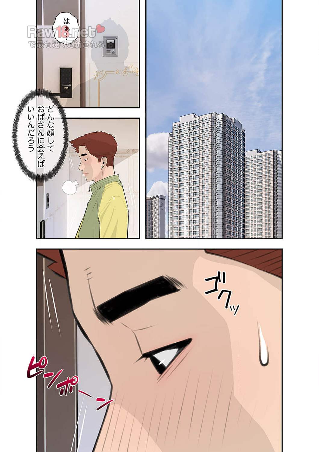 プライベート×レッスン - Page 18